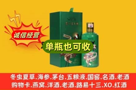 昭平县回收出口茅台酒